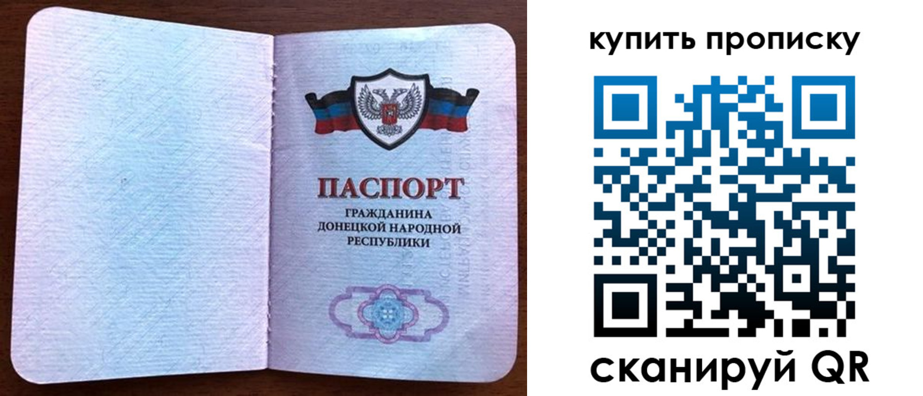 временная регистрация недорого в Крыму