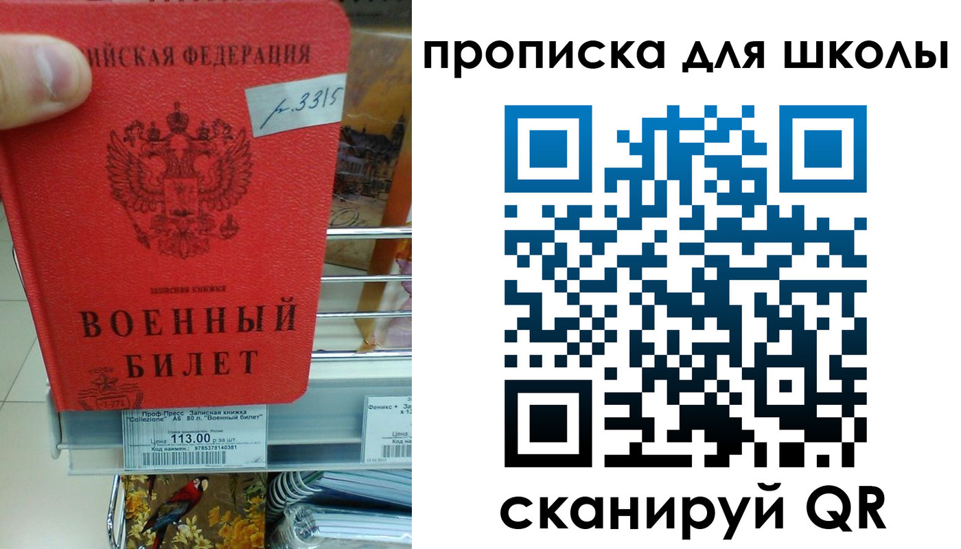 прописка от собственника в Крыму